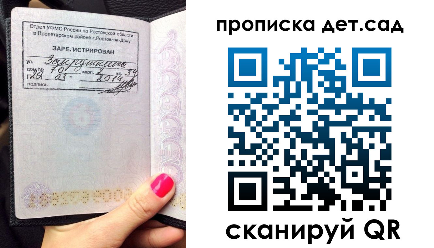 временная регистрация купить в Сосенском