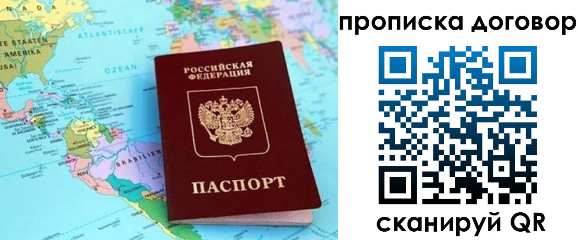 временная регистрация для всех в Сосенском